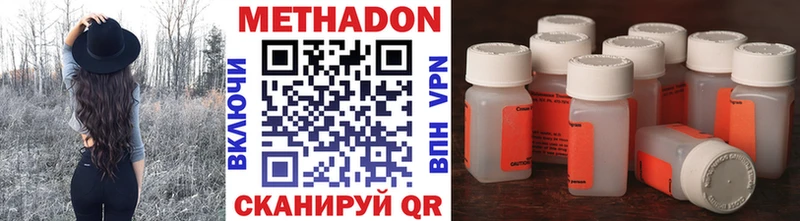 МЕТАДОН VHQ  наркошоп  Октябрьский 